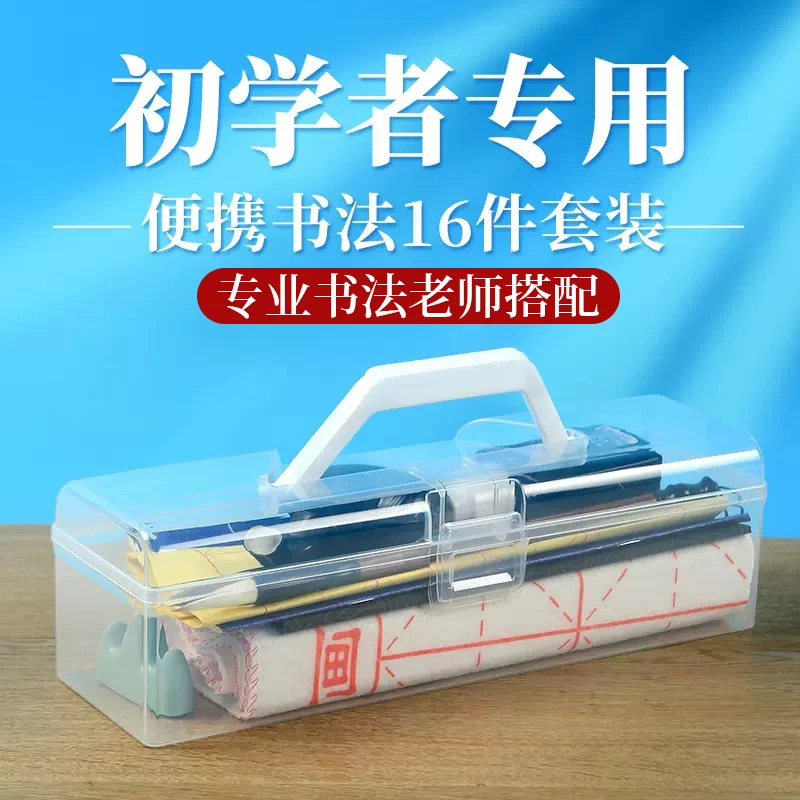 学生书法套装12件套笔墨纸砚文房四宝入门基础版毛笔套装l