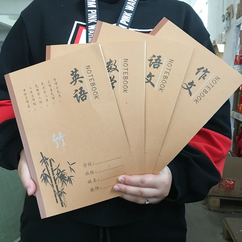 大号B5牛皮作业本中小学生18K牛皮本语文本数学本英语本生字本