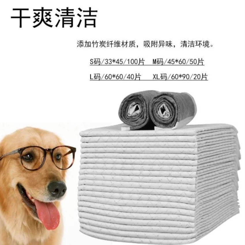 宠物尿片狗狗尿垫金毛尿不湿竹炭除臭尿片狗狗用品尿不湿g