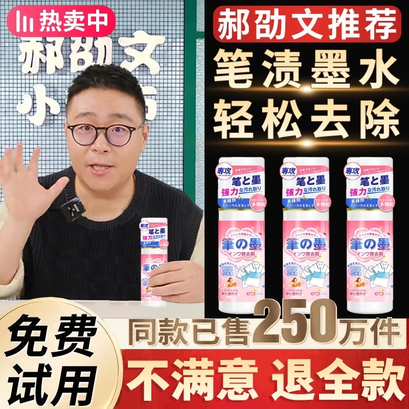 【郝劭文推荐】衣物去笔渍神器圆珠笔马克记号笔清除剂墨水去污清洁