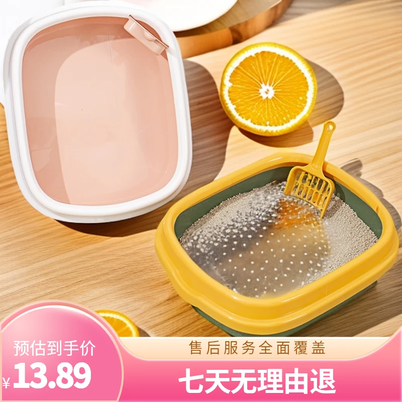 猫砂盆简约半封闭式防外溅猫咪厕所清洁用品猫砂铲开放式塑料盆子