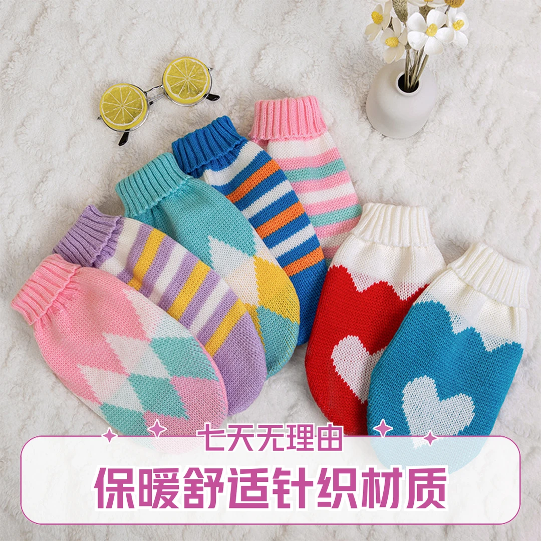 秋冬款宠物狗狗针织毛衣保暖加厚两脚衣服泰迪比熊约克夏休闲服饰
