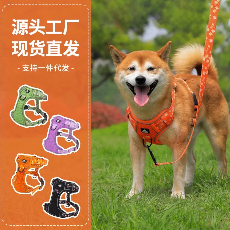 透气狗背带多色小雏菊狗狗胸背带小清新尼龙印花反光牵引绳可调节
