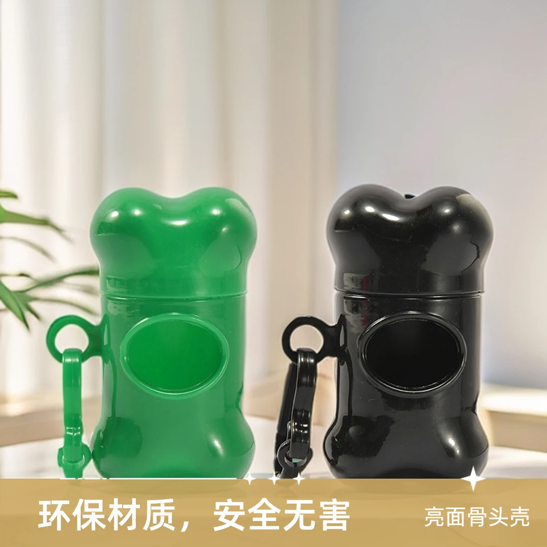 宠物狗狗骨头拾便器亮光面分配器内含垃圾袋收纳盒便携外出便便袋