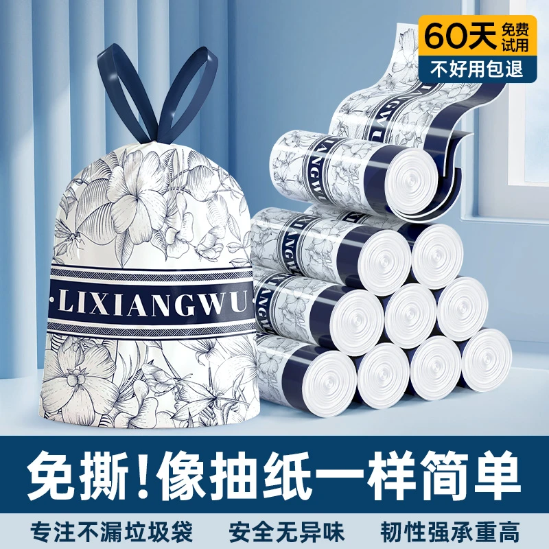 免撕垃圾袋家用加厚抽绳垃圾袋厨房卫生间大号自动收口清洁塑料袋