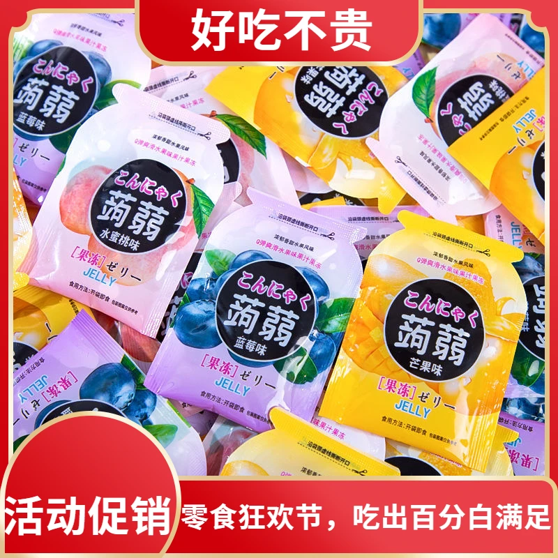 果冻蒟蒻办公室零食低卡零脂肪魔芋果冻低热量可吸冻儿童网红零食