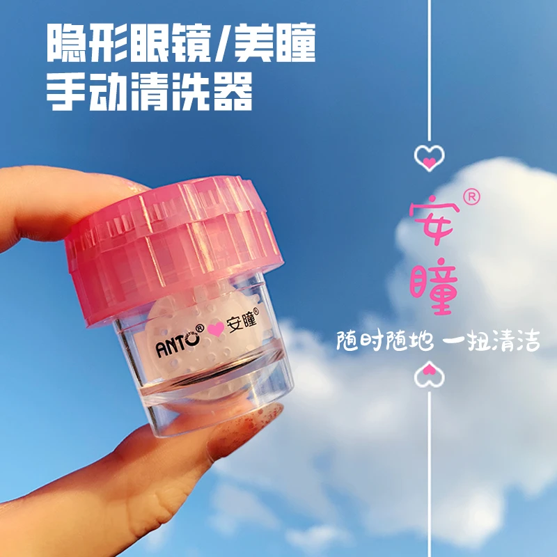 清洗器手动旋转清洁隐形眼镜盒清洗器除蛋白美瞳清洁器