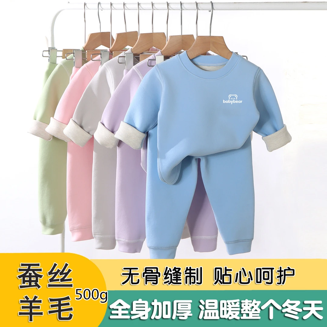 儿童保暖女童男童秋衣裤秋冬打底加厚宝宝无骨羊毛蚕丝保暖衣套装