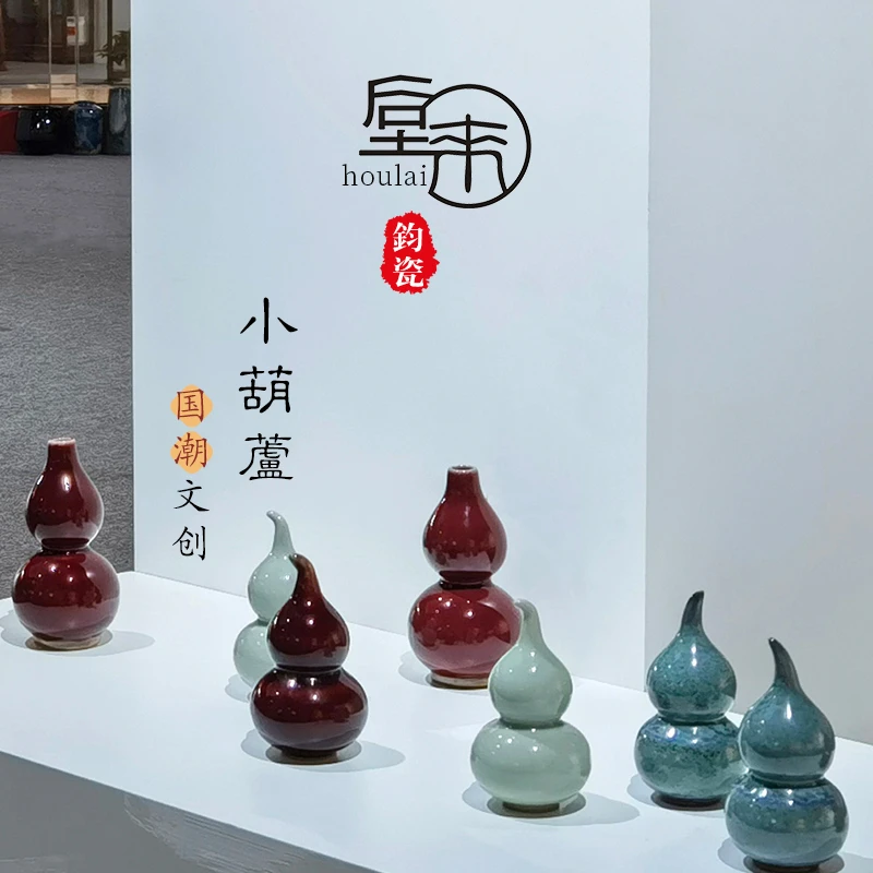 钧瓷窑变精品摆件客厅小葫芦瓶圆满富足福禄双全居家摆件送礼佳品