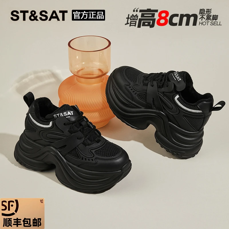 星期六8cm厚底松糕老爹鞋2025冬季爆款女鞋加绒保暖轻便运动潮鞋