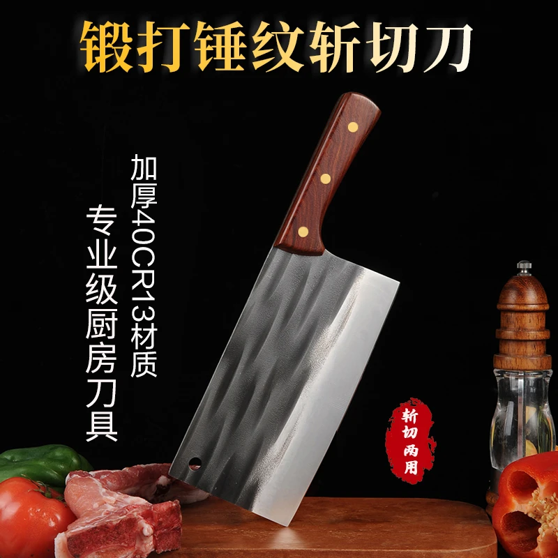 家用锻打菜刀超快锋利斩切两用刀厨房切片切肉砍骨刀具厨师砍切刀