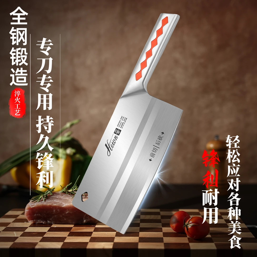 全钢斩切两用刀高档锋利中式厨房菜刀家用酒店厨师专用切丝切肉刀
