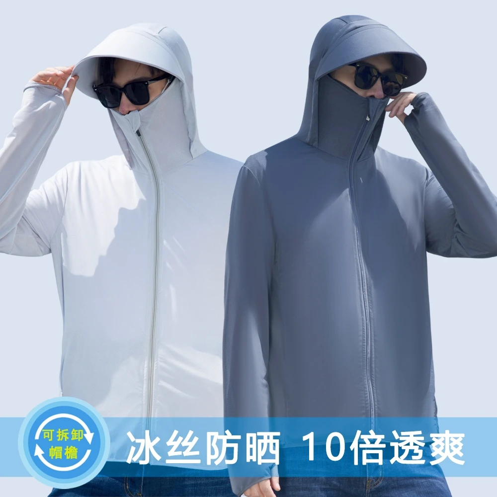 防晒衣男夏冰丝网眼钓鱼户外运动宽松薄款连帽防晒休闲男外套333