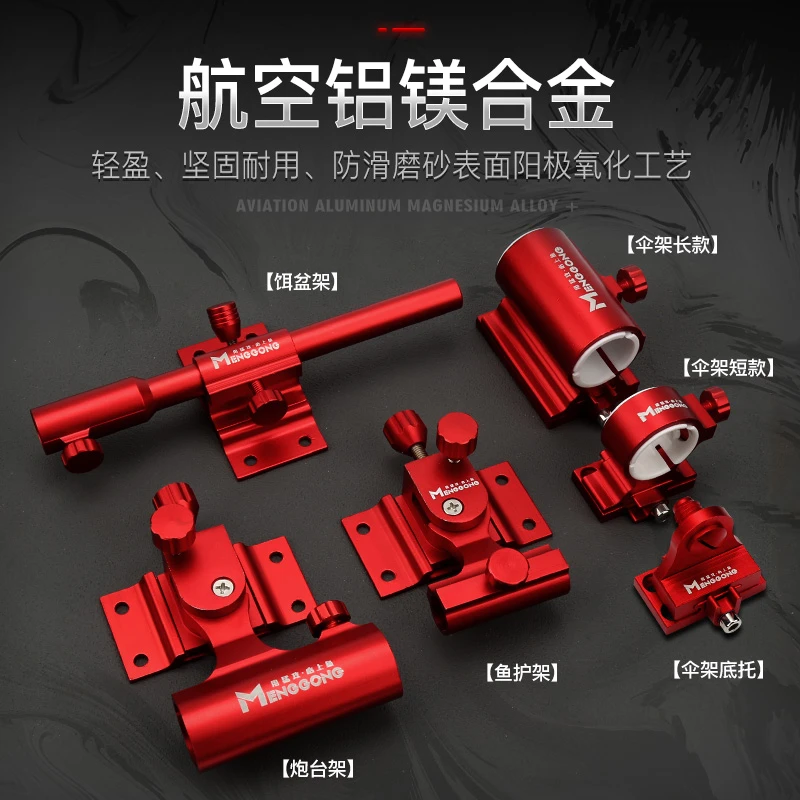 【王总专属】钓箱配件灯架挂环炮台架伞架底托伞架鱼护架配件组合装