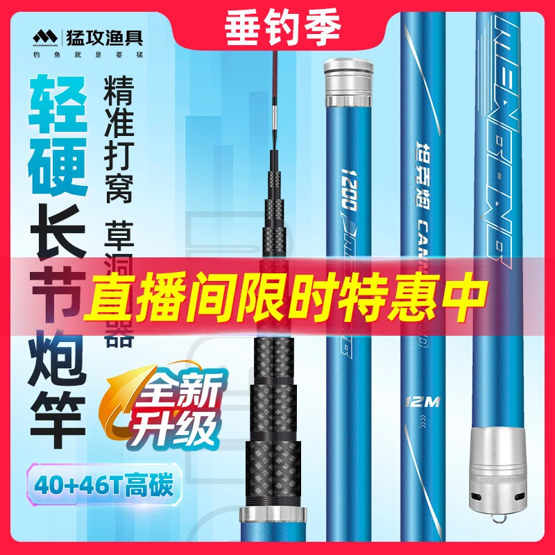 猛攻坦克炮升级传统钓鱼竿手竿轻量长炮竿长竿短线钓草超硬19调