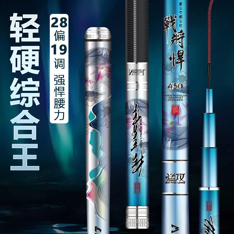 战将悍超轻超硬28调进口碳素钓鱼竿钓竿鲫鲤手竿轻硬台钓竿