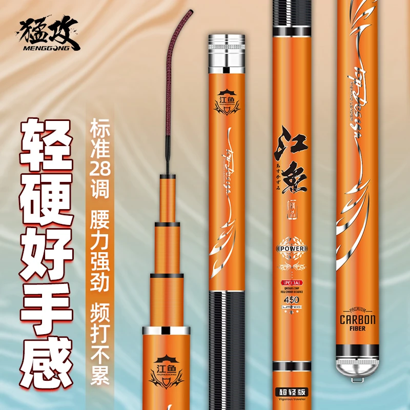 猛攻江鱼鱼竿手杆超轻超硬碳素钓鱼竿台钓竿鲫鲤手竿正品