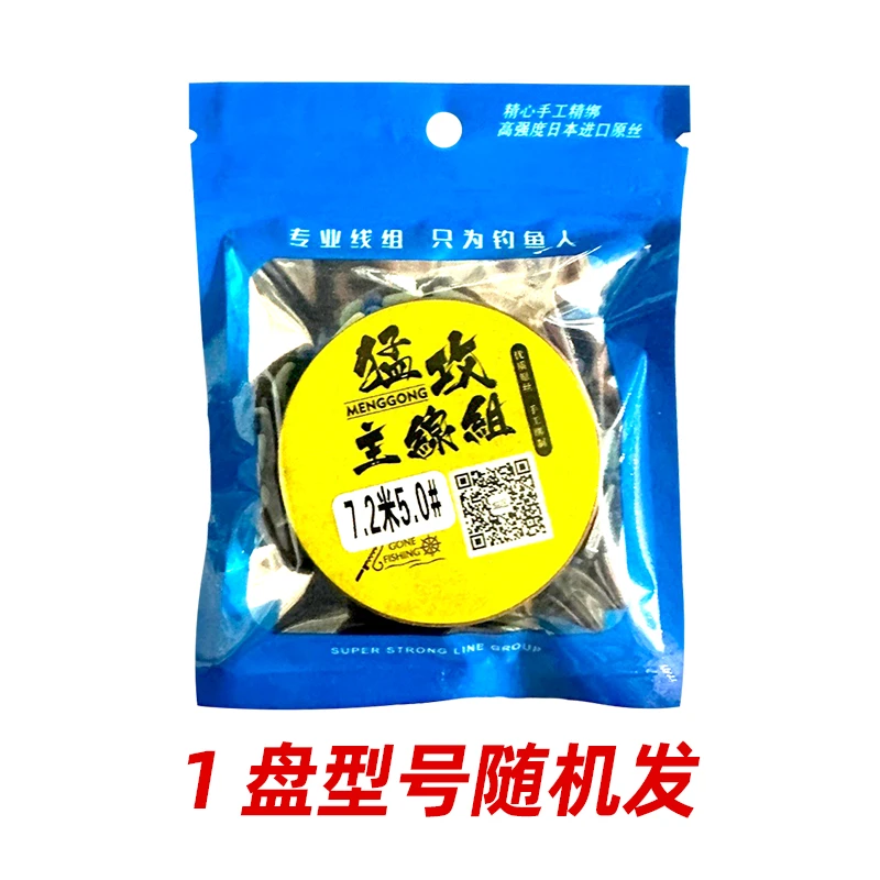 钓鱼主线组一盘