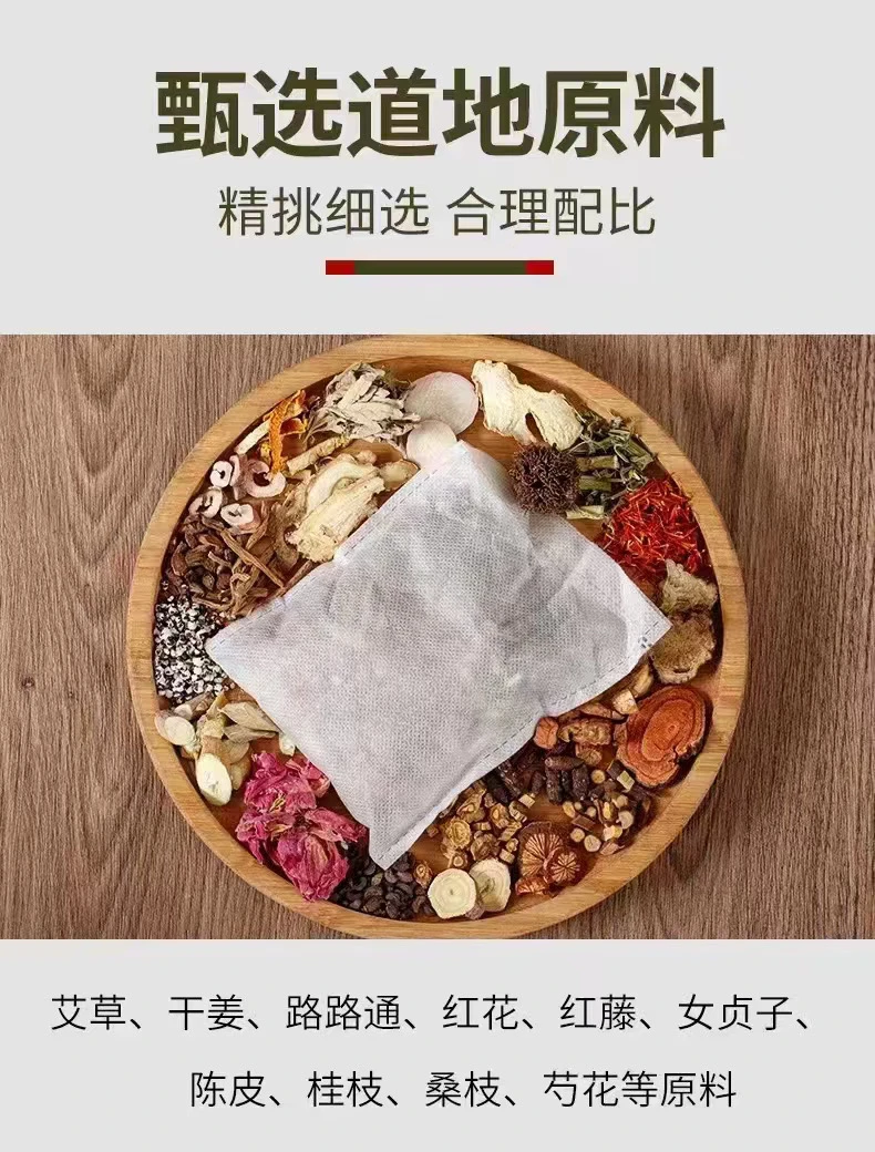 【橙子小店】草本足浴包