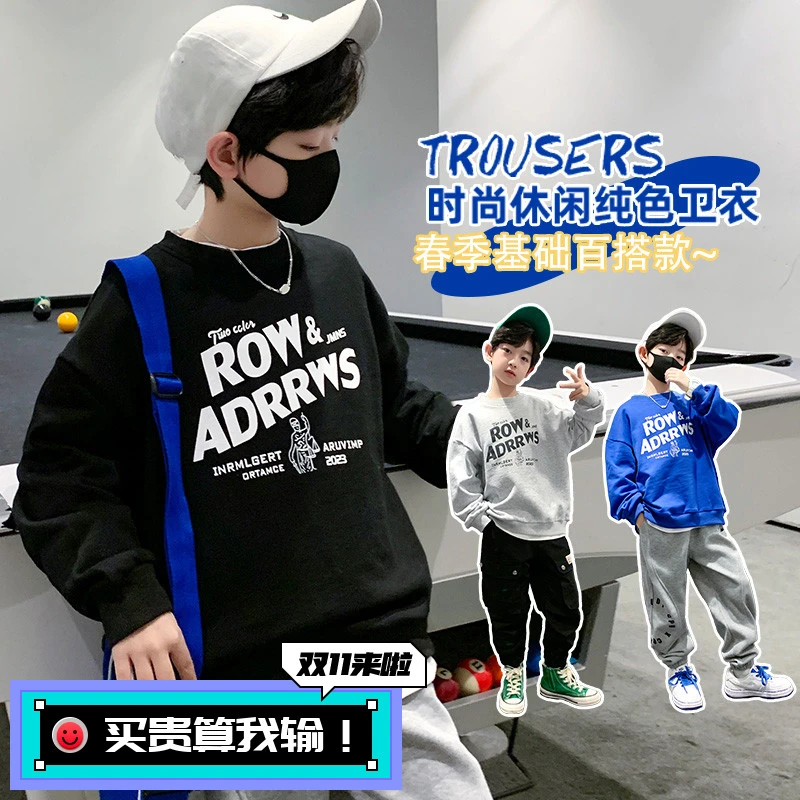 【ROW卫衣】男童卫衣2024新款加绒加厚中大童洋气春秋款儿童 卫衣