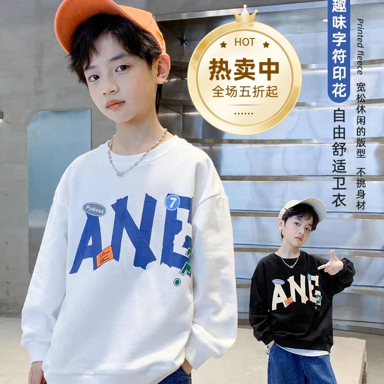 ANG卫衣儿童卫衣男童春秋款2024新款加绒加厚衣服洋气中大童卫衣