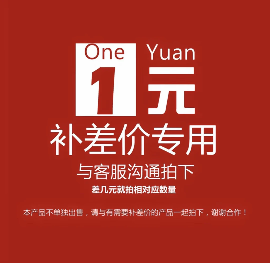 「一物一图」专用链接 下单联系客服 猴头核桃