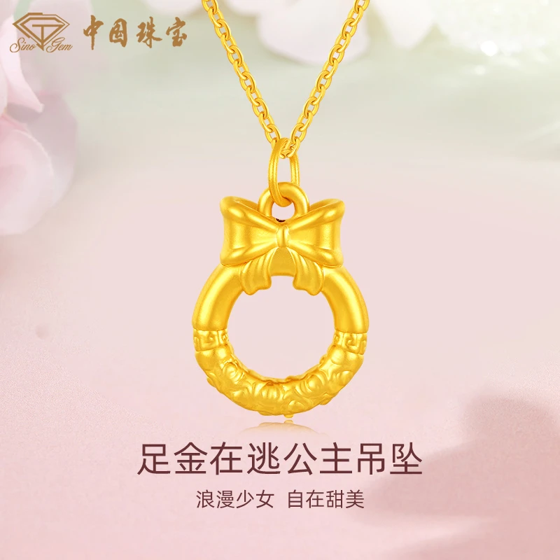 【中国珠宝】足金在逃公主黄金吊坠送礼物（赠银镀金链）