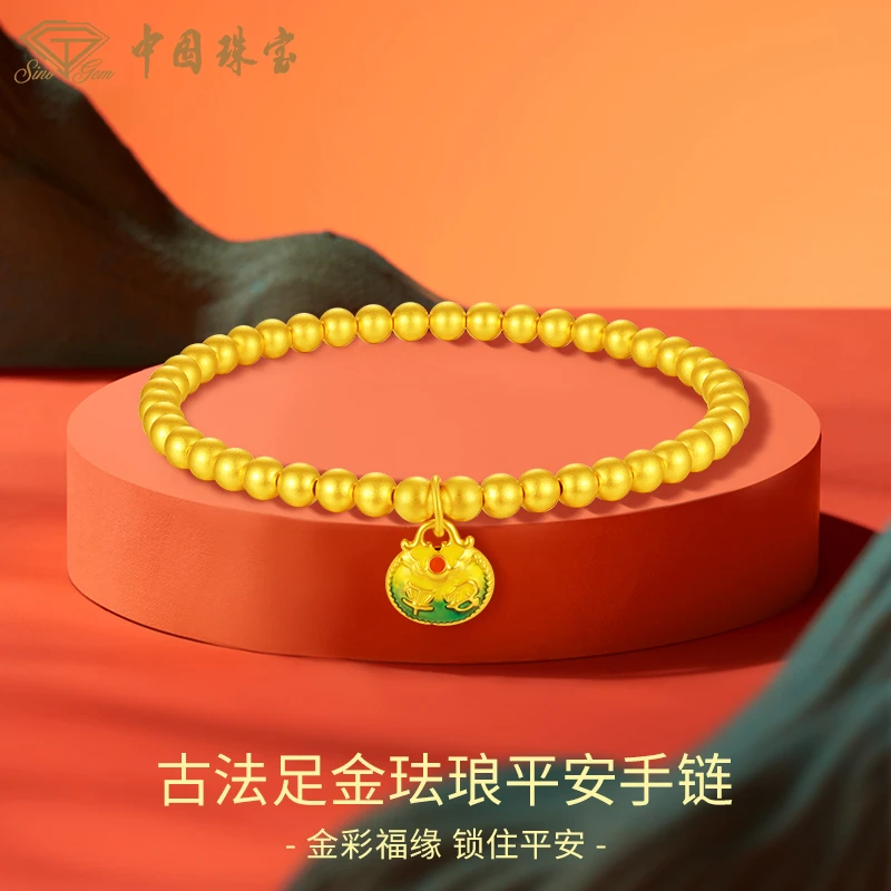 【中国珠宝】足金999珐琅平安国风手链黄金古法手串百搭国潮素款女