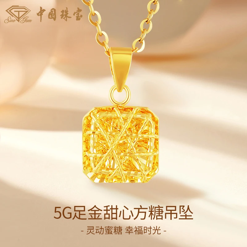 【中国珠宝】足金爆闪甜心方糖黄金吊坠（赠银镀金链子）