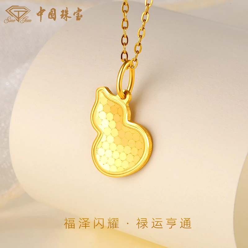 【中国珠宝】 足金亮片黄金葫芦吊坠女款国潮时尚