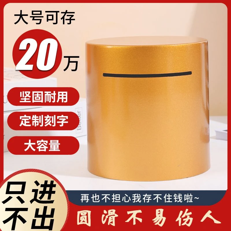 存钱罐只进不出2024新款大容量网红款成人儿童只存不取防摔储钱罐