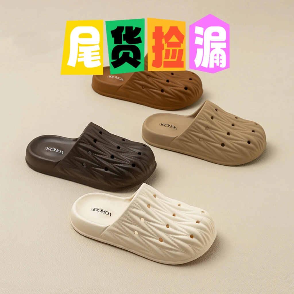 【编号001-400】清仓高货微瑕断码拖鞋
