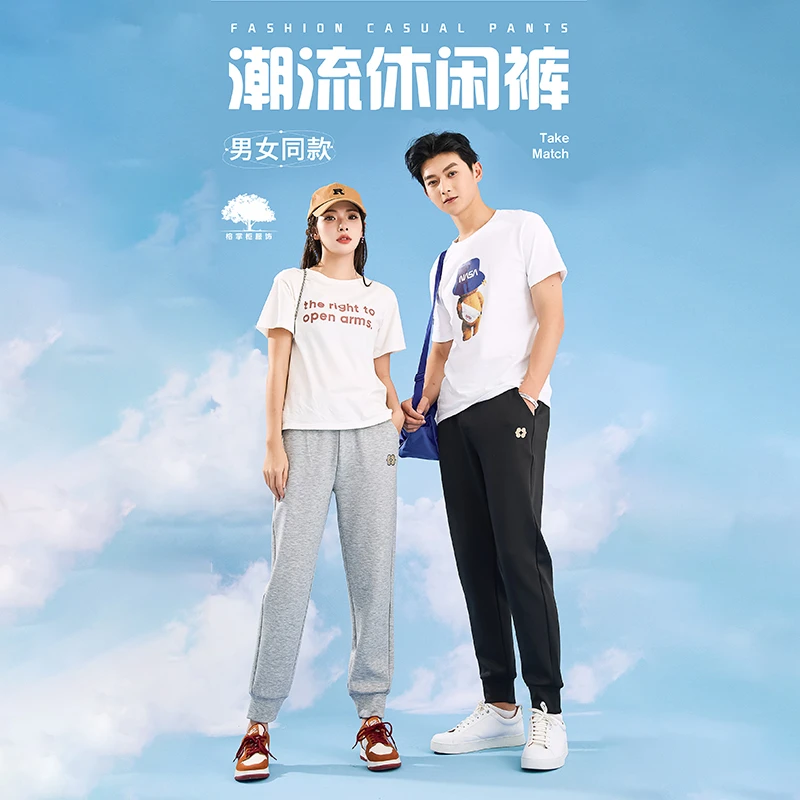 榕掌柜2024春夏季舒适显瘦百搭运动束脚裤休闲卫裤男女同款2802