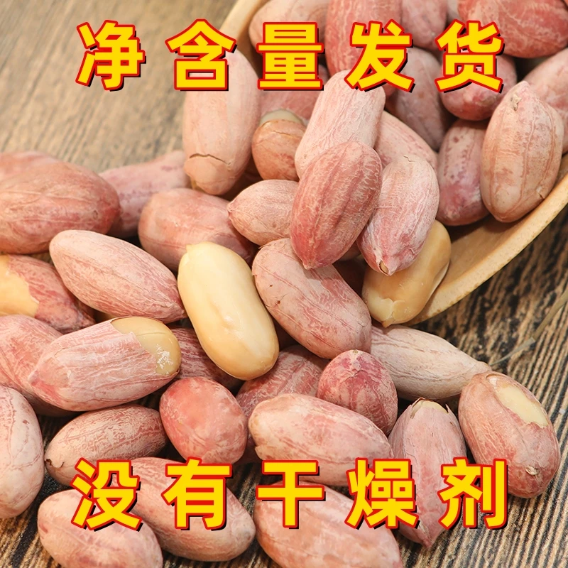 【净重发货无干燥剂】新货山东特产烤熟多味奶香蒜香五香花生米零食