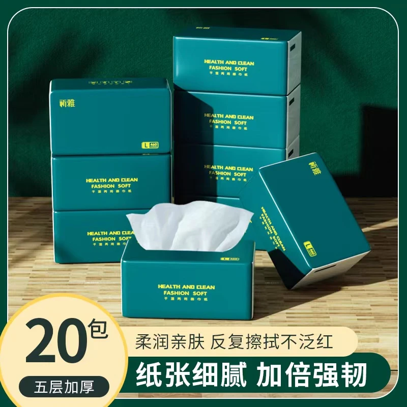 祈雅抽纸460张纸巾家庭实惠装干湿两用细腻5层加厚整箱20包抽纸