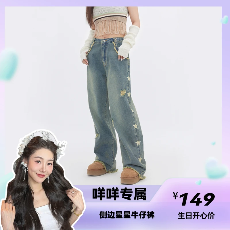 【生日专属】FPMZ潮牌复古毛边侧面星星破洞男女情侣休闲水洗牛仔裤