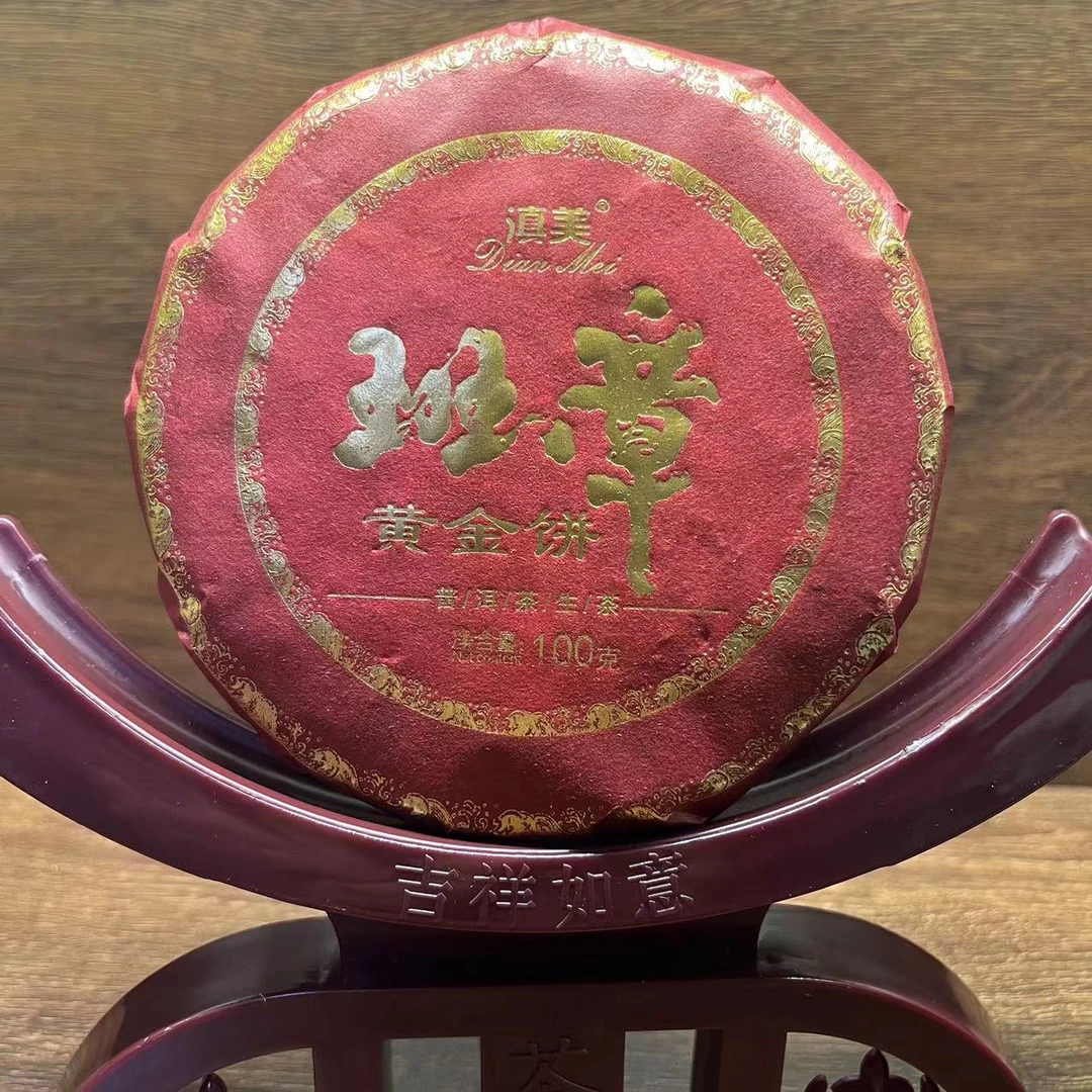 黄金班章饼普洱生茶100g/饼
