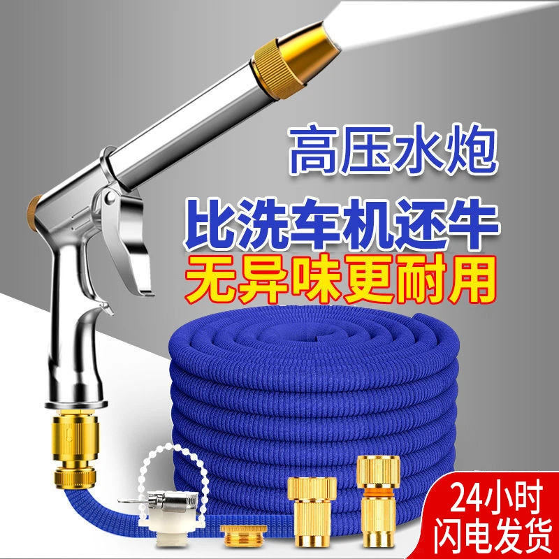 家用洗车水枪配伸缩水管软管家用浇花冲洗地园林喷头水枪高压水枪