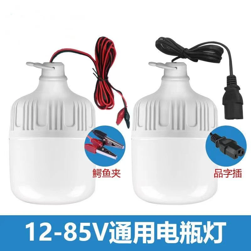 12V-85V低压LED灯泡 电池电动车电瓶夜市摆地摊工地工作照明灯泡