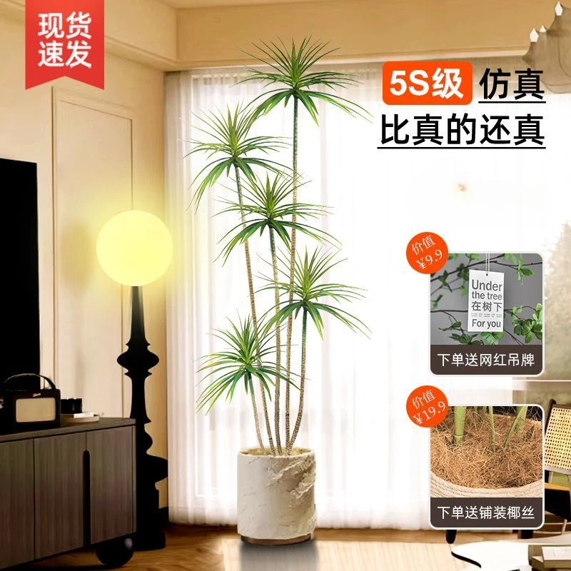 仿真绿植龙血树北欧ins风植物室内网红仿真花假绿植客厅大型盆栽