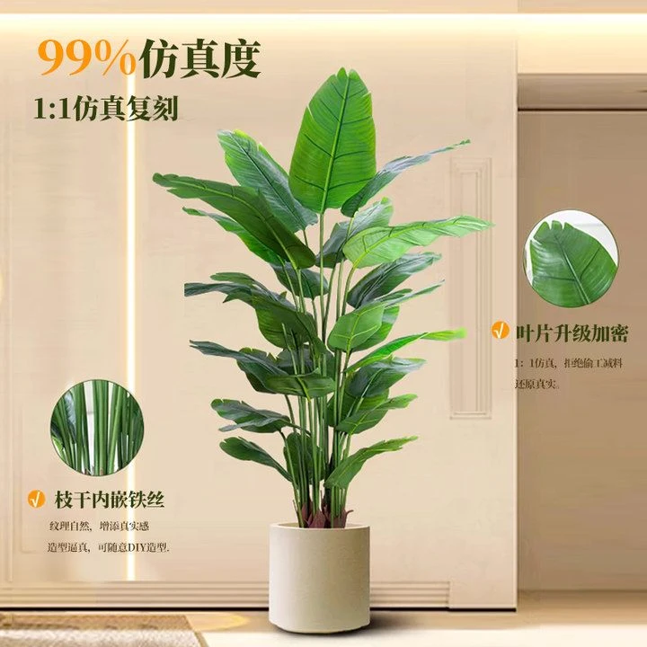 天堂鸟仿真绿植假花仿真花客厅装饰室内大型落地盆栽摆件树假植物