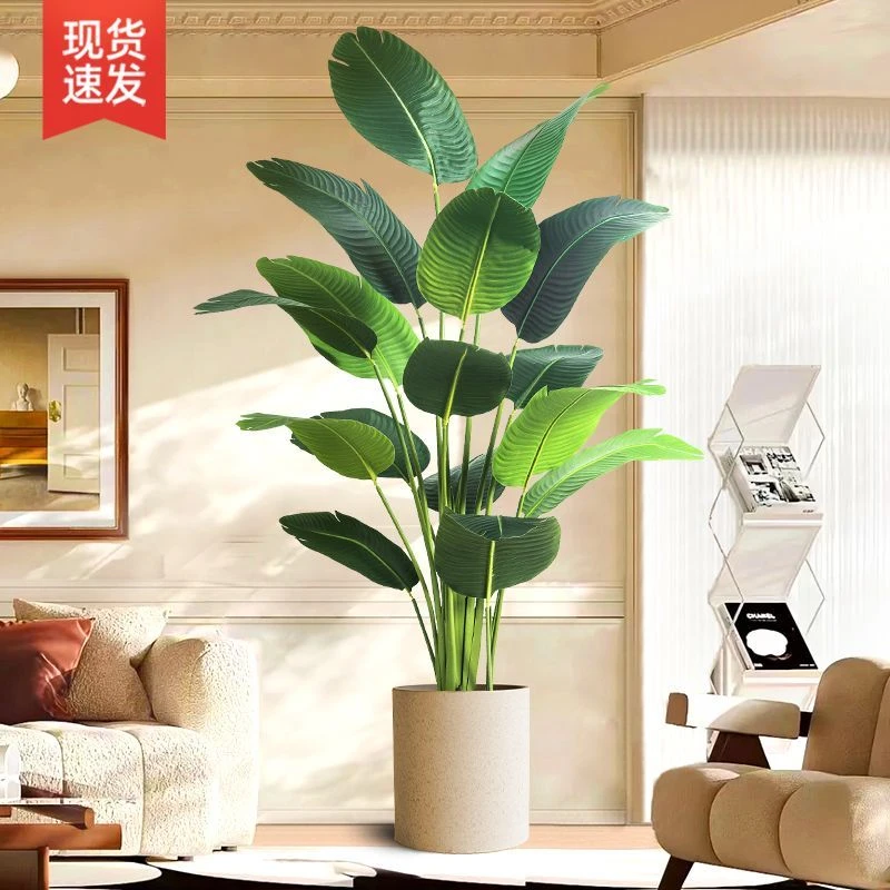 假植物客厅装饰树室内大型仿生盆栽落地摆件天堂鸟仿真花假花