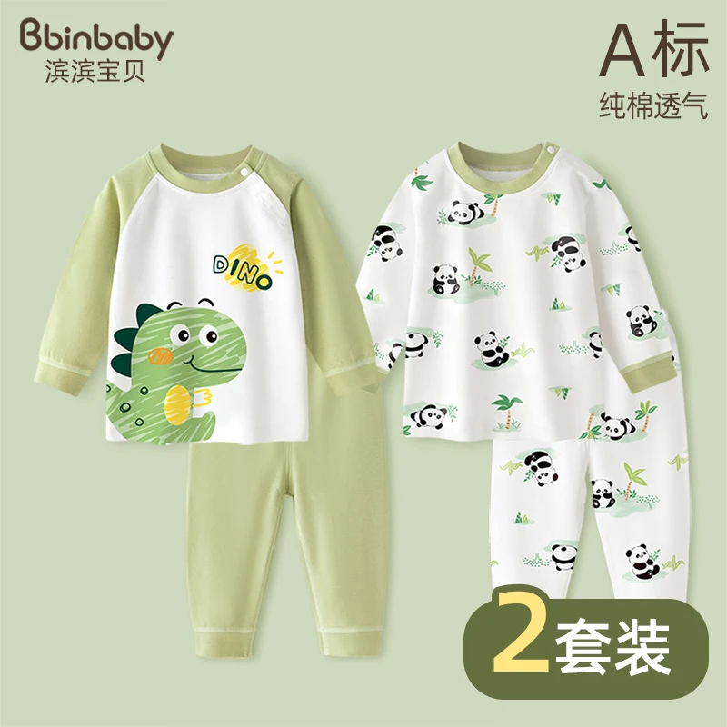 儿童秋衣秋裤套装婴儿内衣纯棉宝宝分体长袖男童保暖打底春秋装女