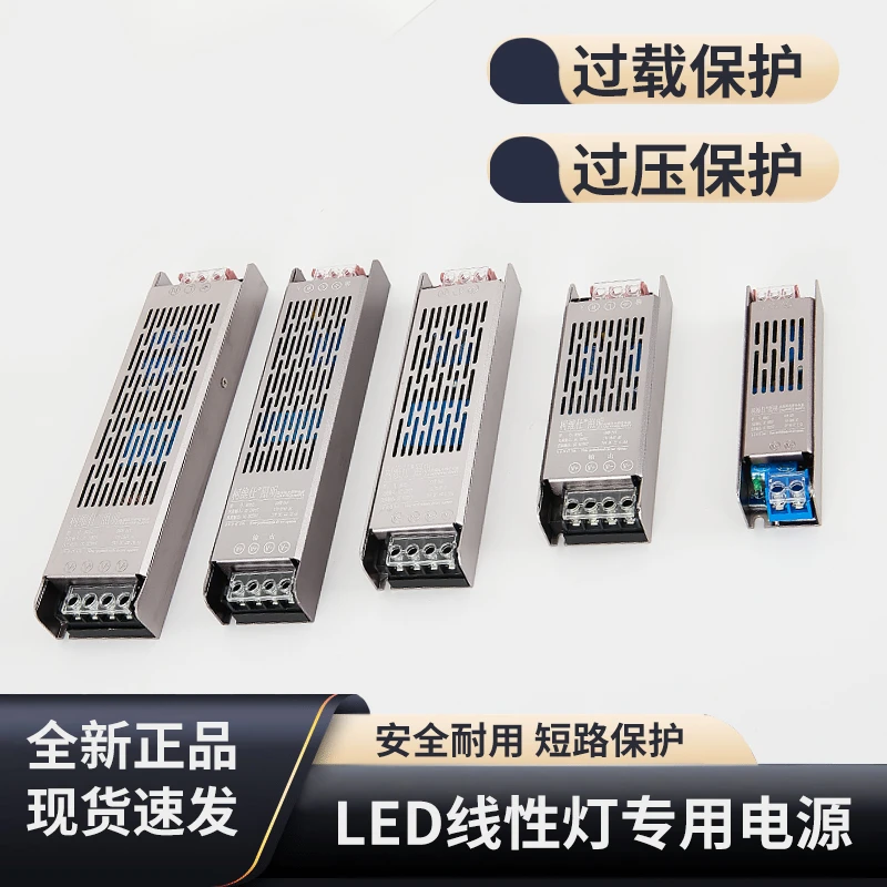 LED变压器低压灯带线性灯12V/24V广告招牌灯箱半灌胶超薄开关电源