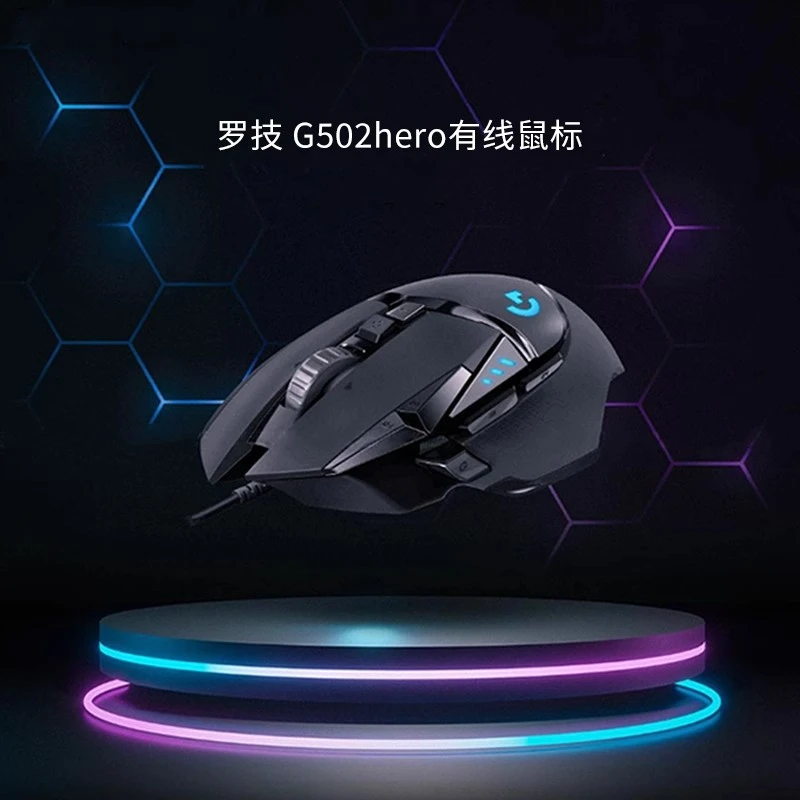 99新  罗技G502 HERO主宰者有线电竞鼠标游戏外设RGB背光配重块