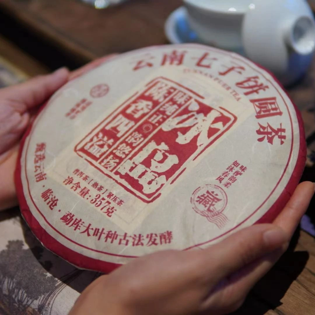 冰岛熟茶  普洱茶（熟茶）紧压茶357克/饼