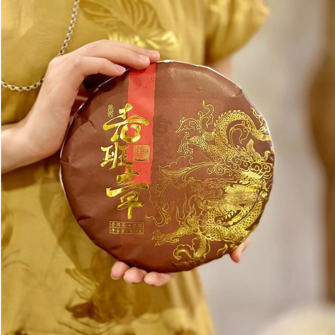 2023老班章 普洱生茶 357克/饼