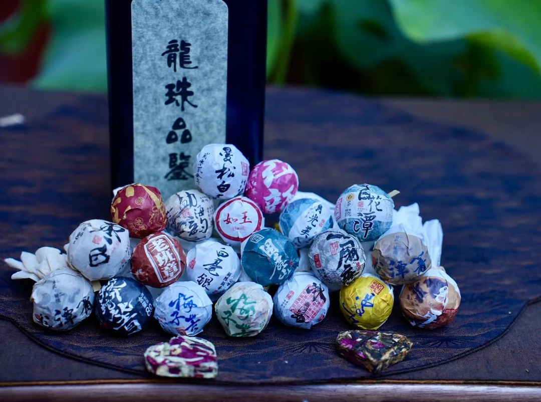 【限购3份】22颗高端普洱茶龙珠品鉴装 组合装/份
