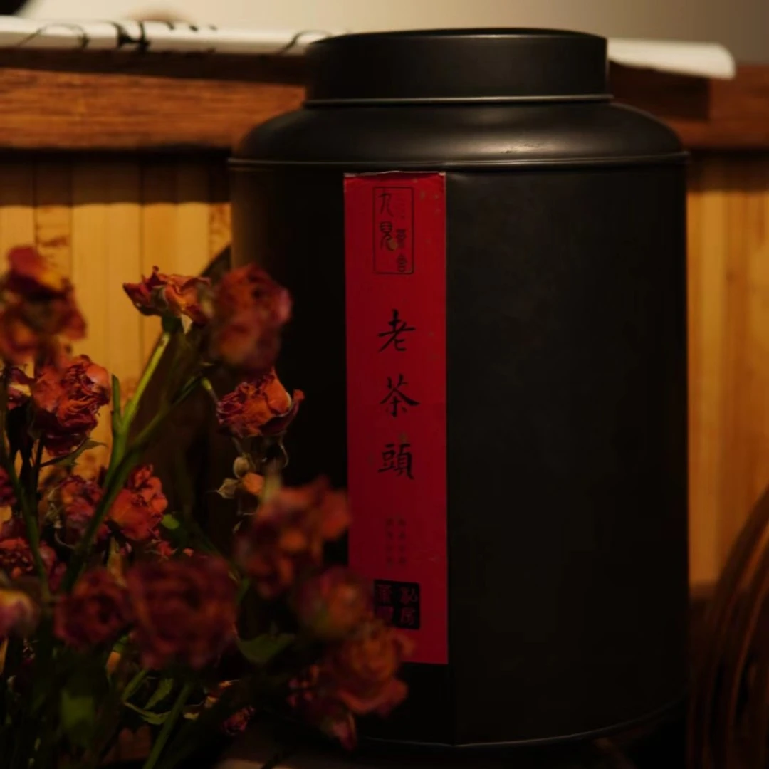 老茶头200克/250克/500克装