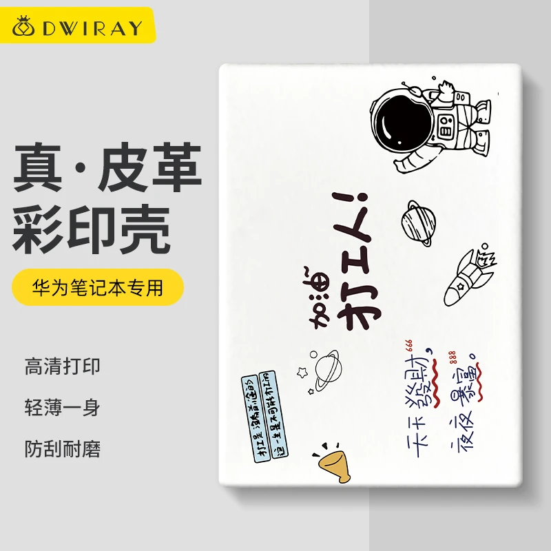 适用华为Matebook14保护套14s电脑保护壳13寸d16笔记本新款X